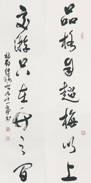 品格自超梅以上 交游只在升之間